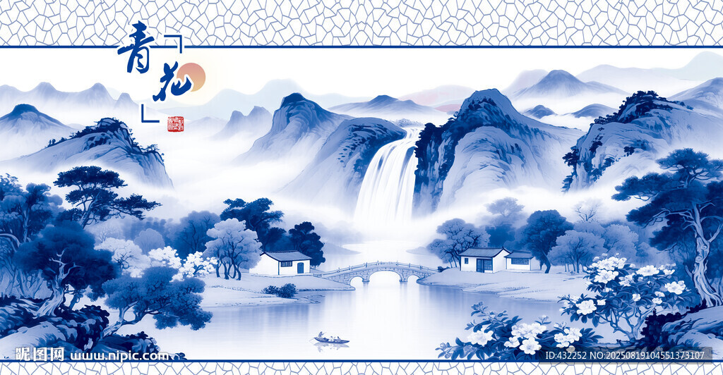 青花瓷山水画