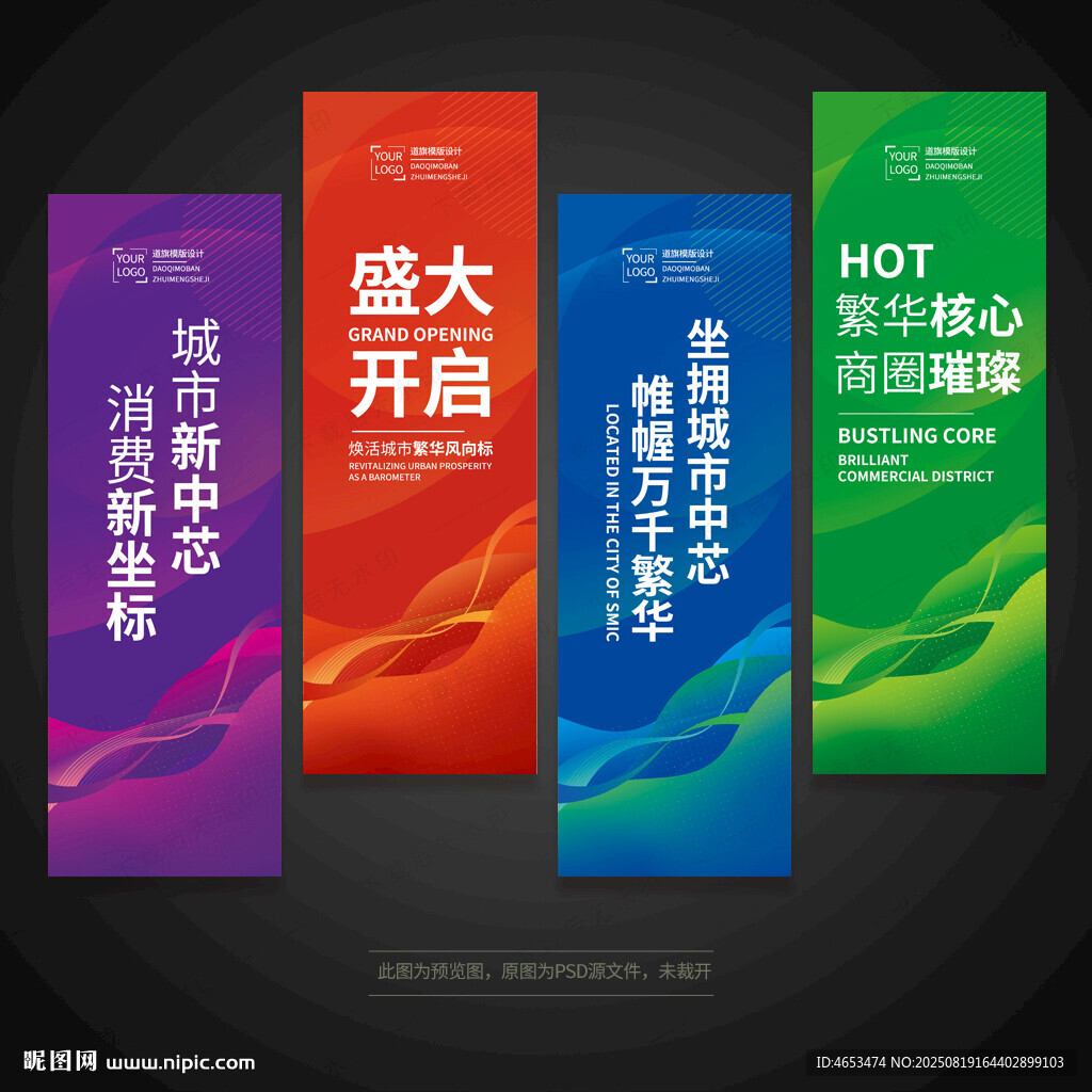 盛大开启促销活动海报