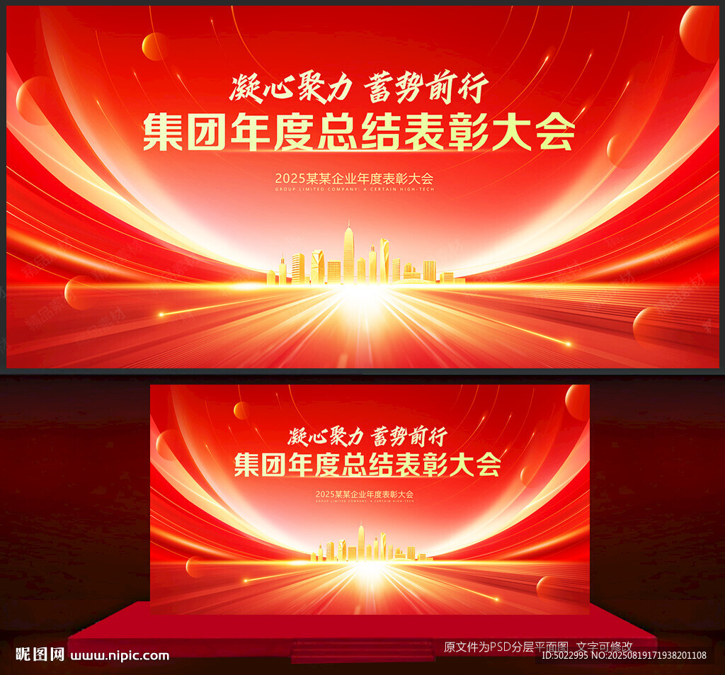 表彰大会