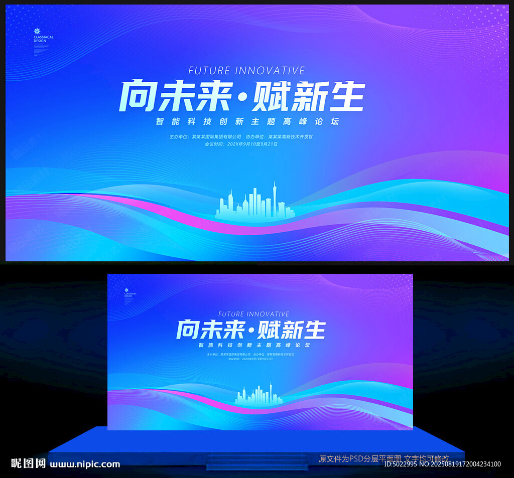 蓝色活动背景