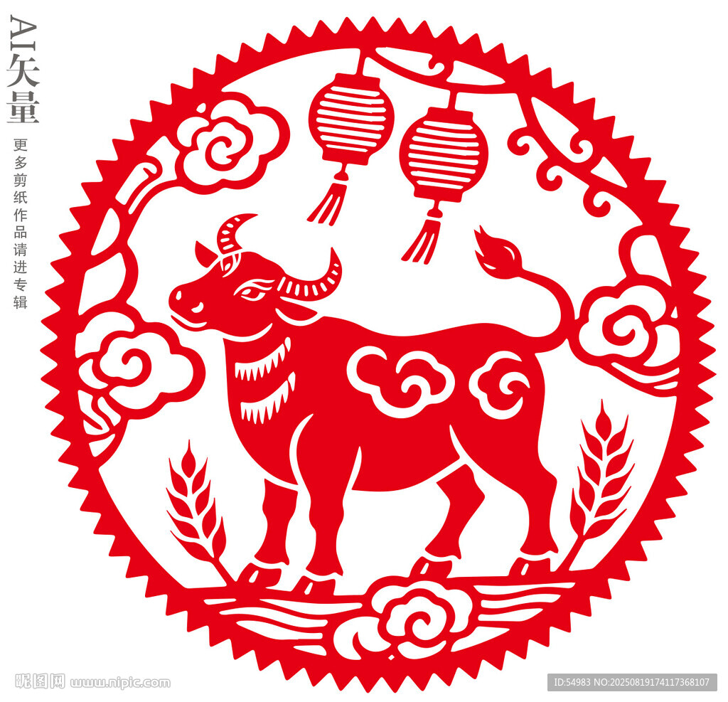 牛年剪纸窗花