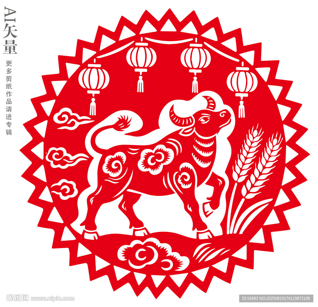 牛年剪纸窗花