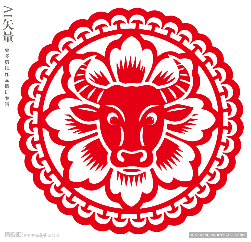 牛剪纸艺术精美图案