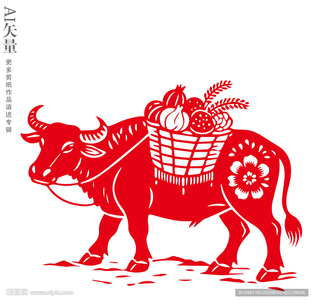 牛驮福运剪纸图案