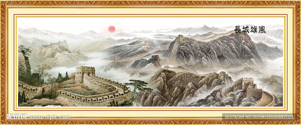 长城山水画