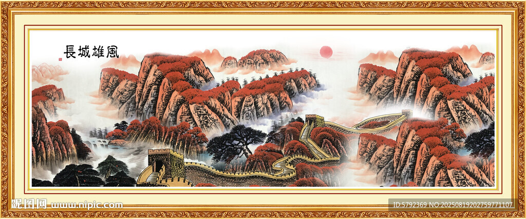 长城山水画
