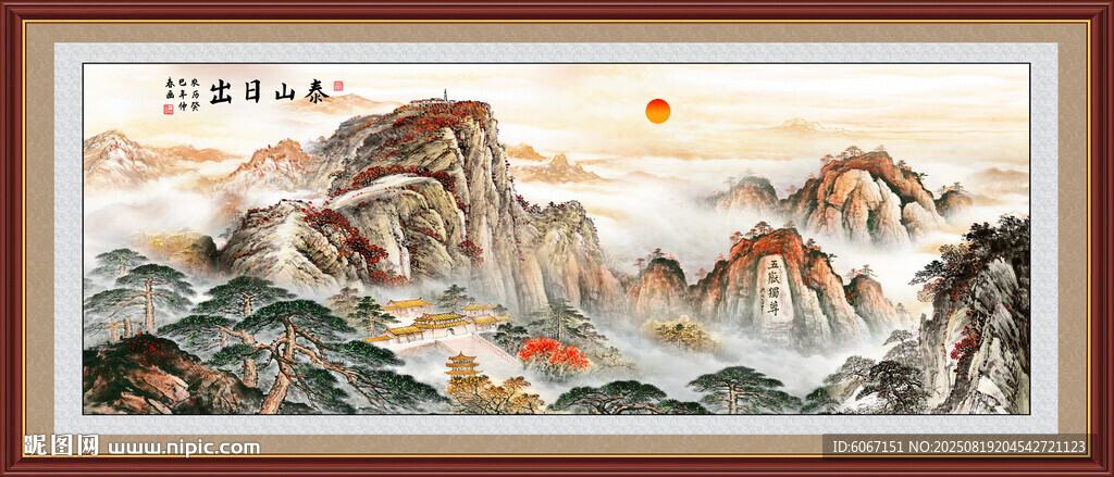 泰山日出