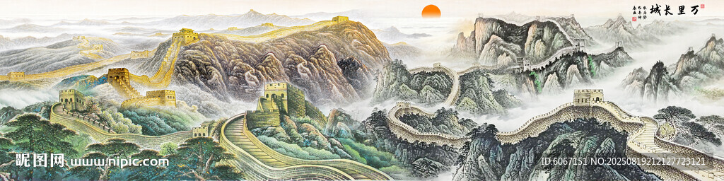 长城风景画
