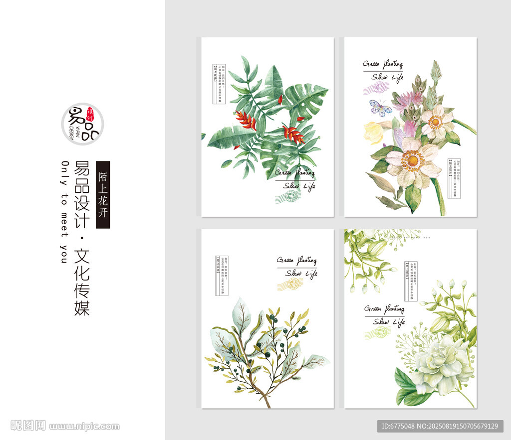 陌上花开