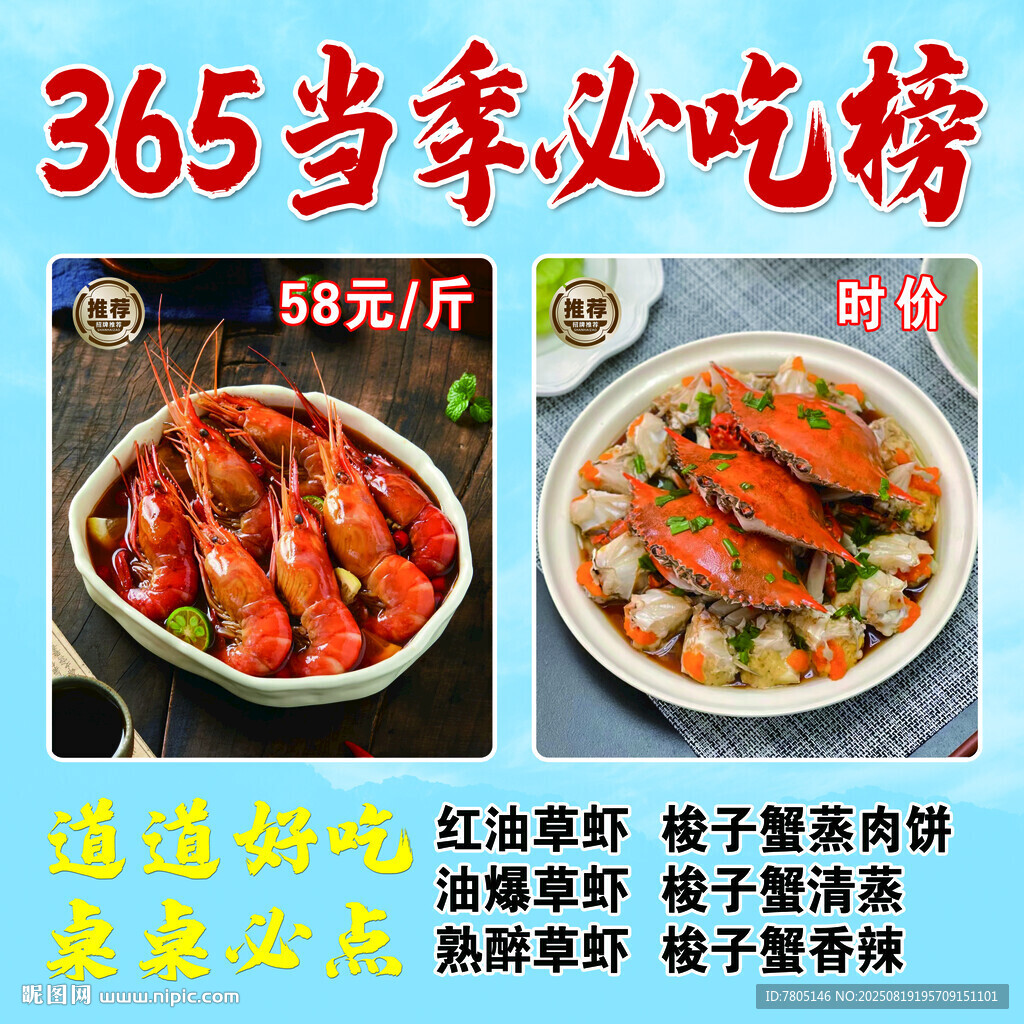 当季必吃榜清蒸梭子蟹