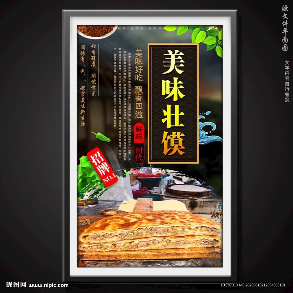 壮馍