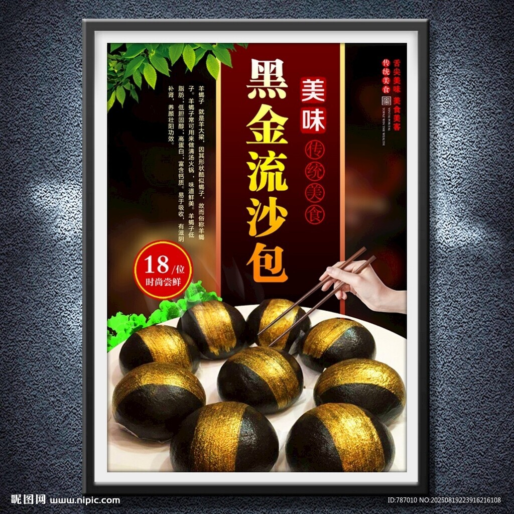 流沙包