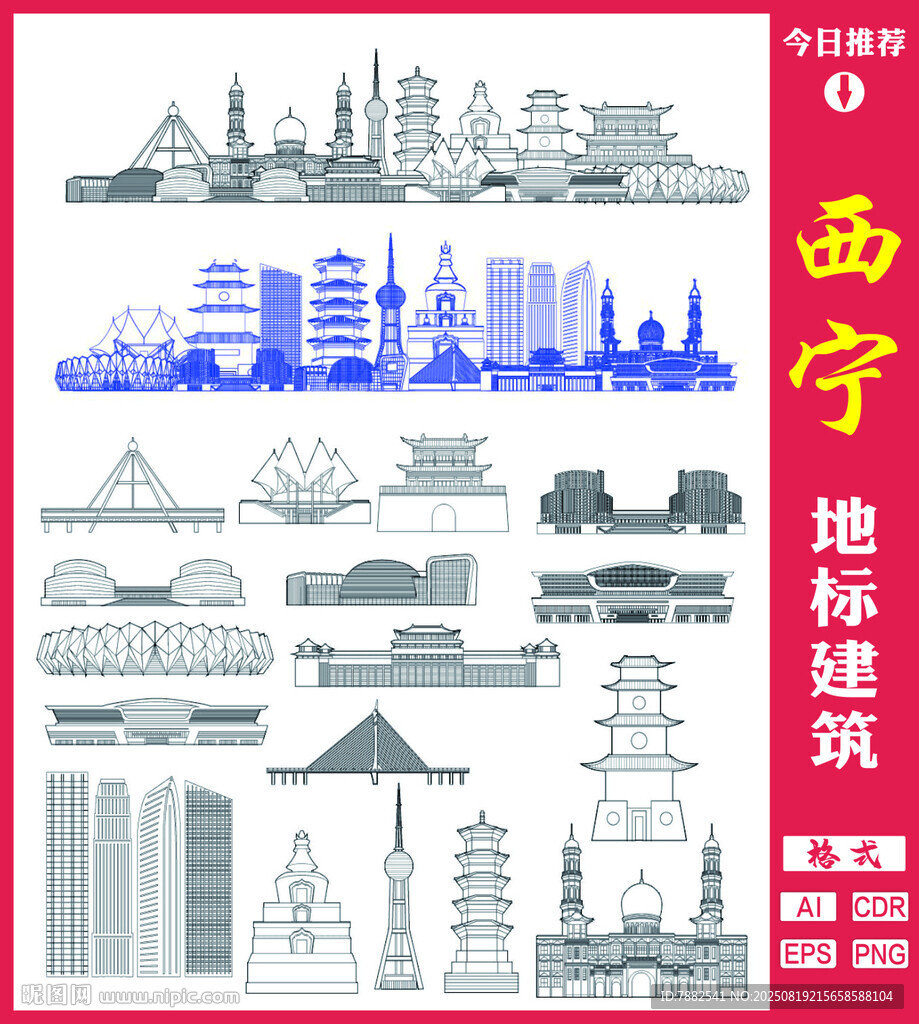 西宁地标建筑线稿图