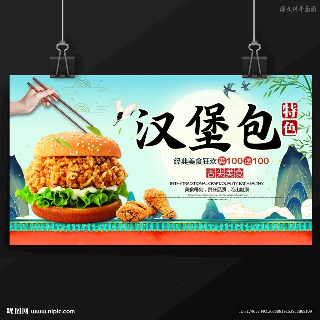 汉堡包