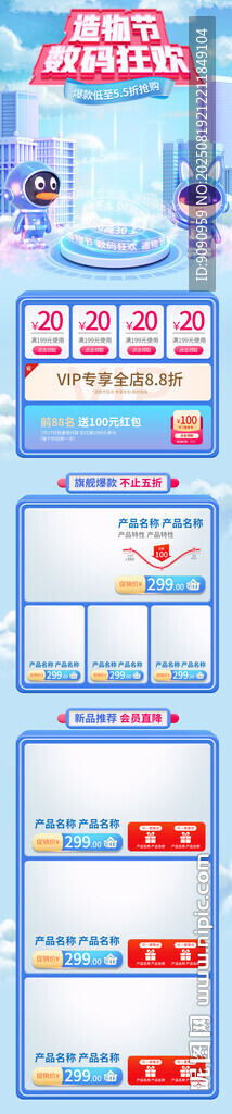 电商详情页