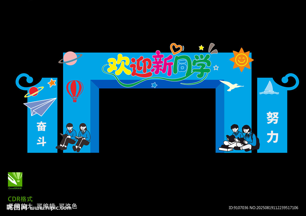 开学