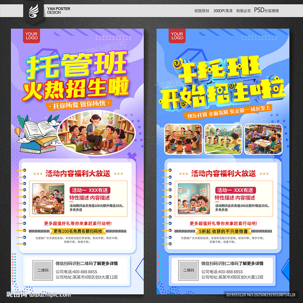 托管中心