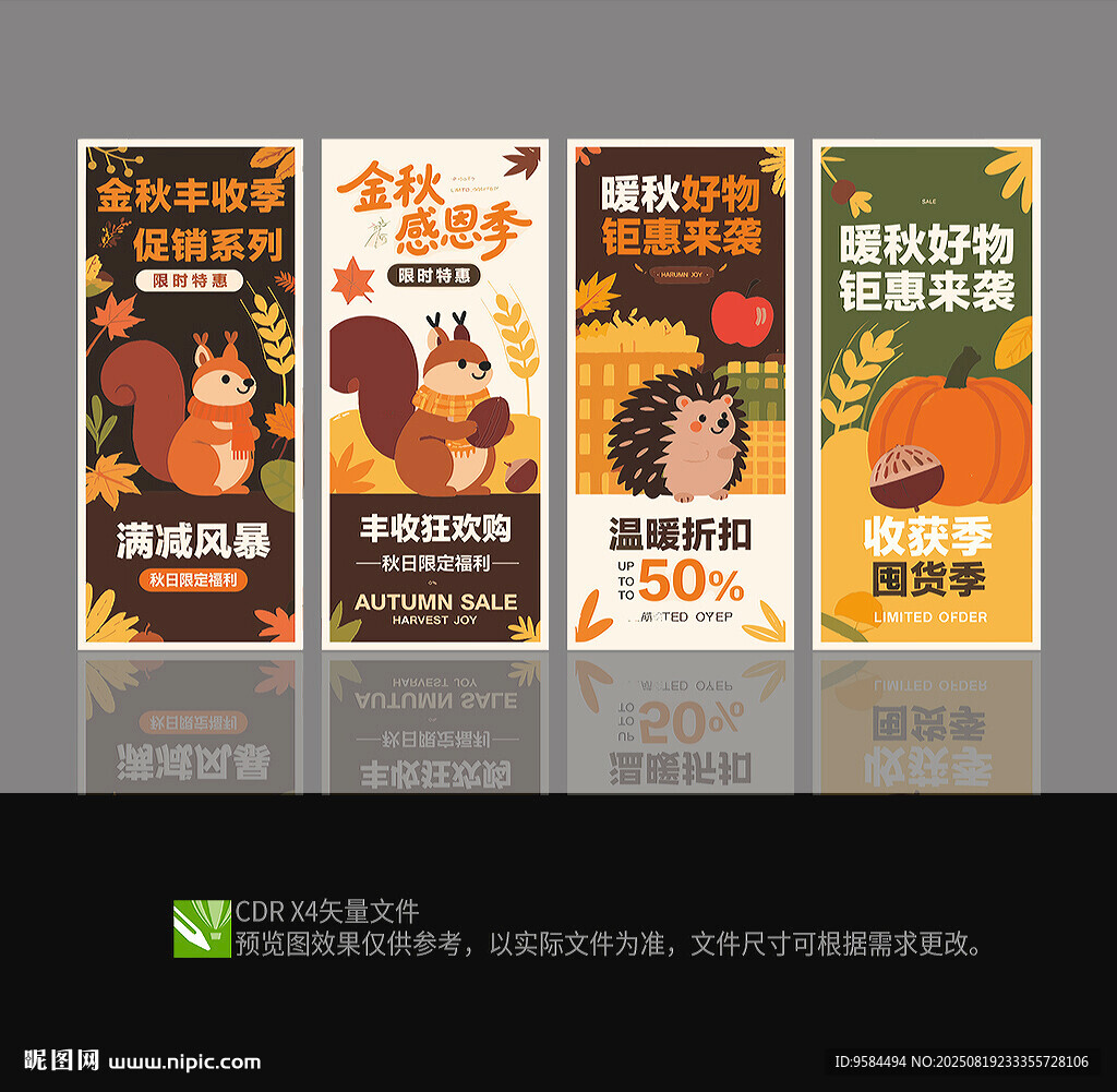秋天