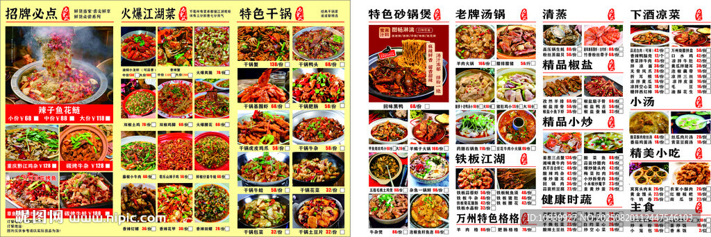 多样美食展示