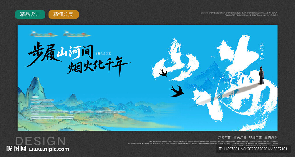 旅游推介会 
