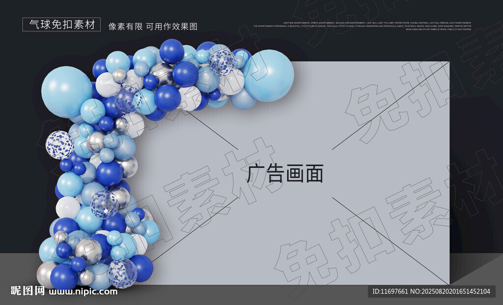 气球美陈 