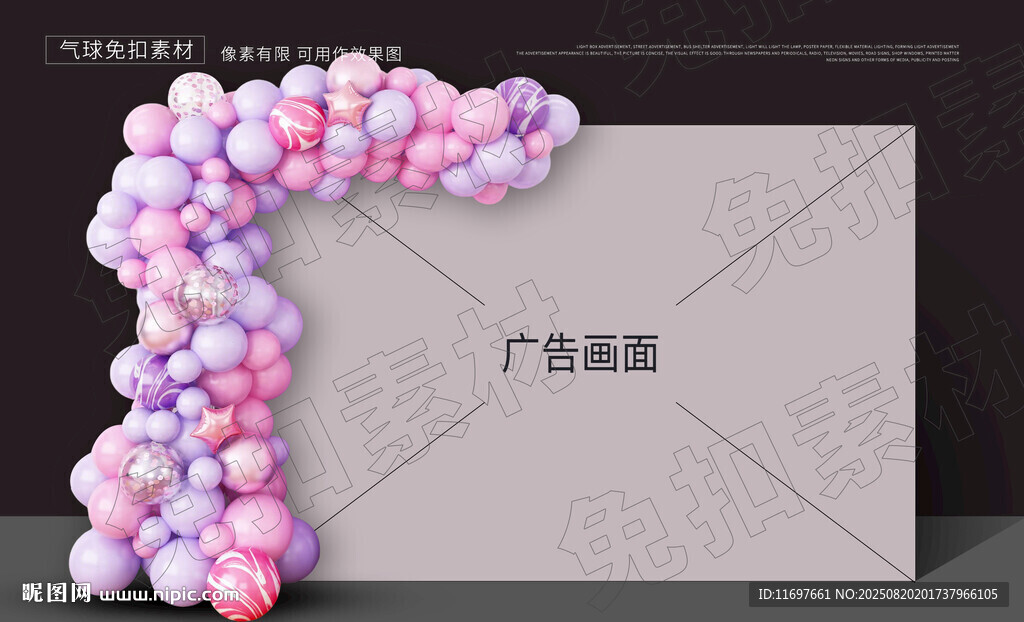 气球美陈