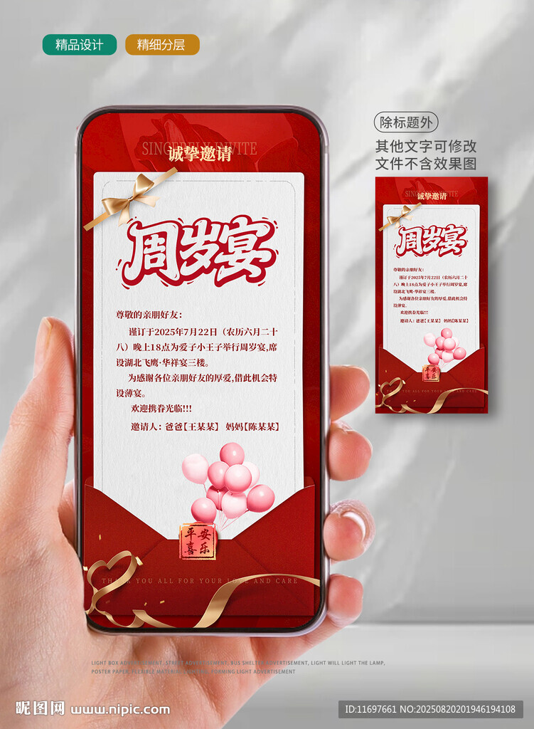 邀请函