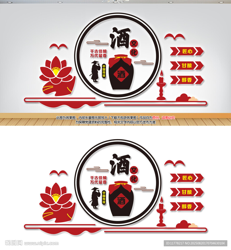 酒文化