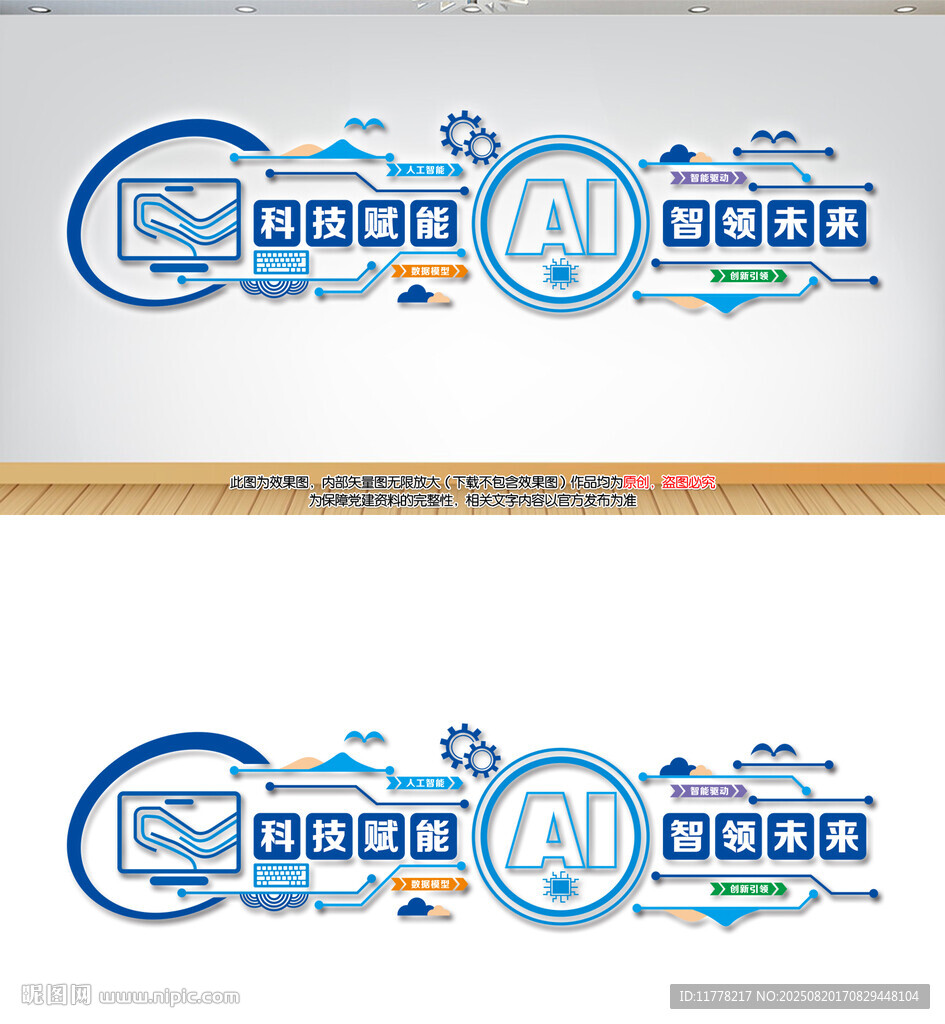 AI科技智能文化墙企业文化墙