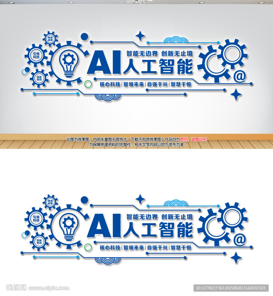 AI人工智能