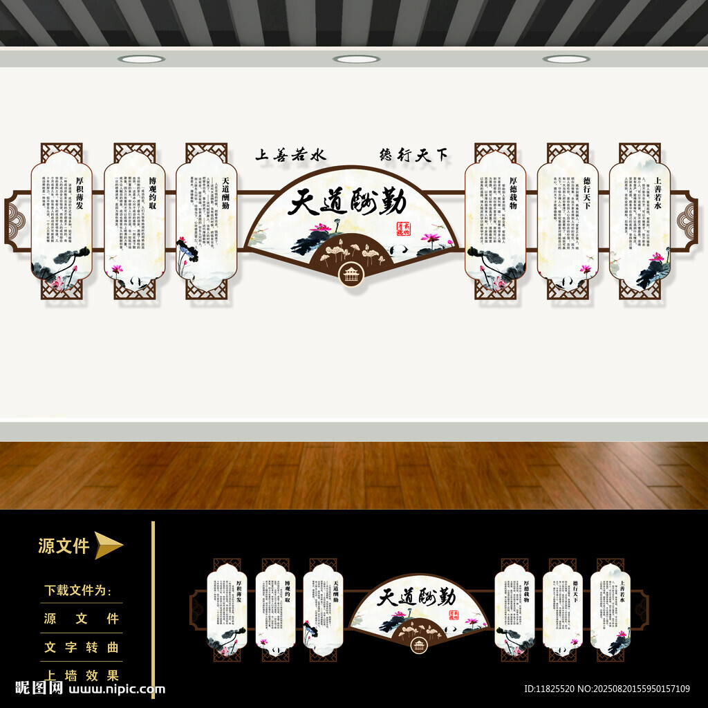 新中式古典企业文化墙背景形象墙
