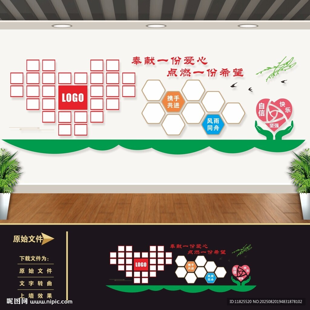 照片墙