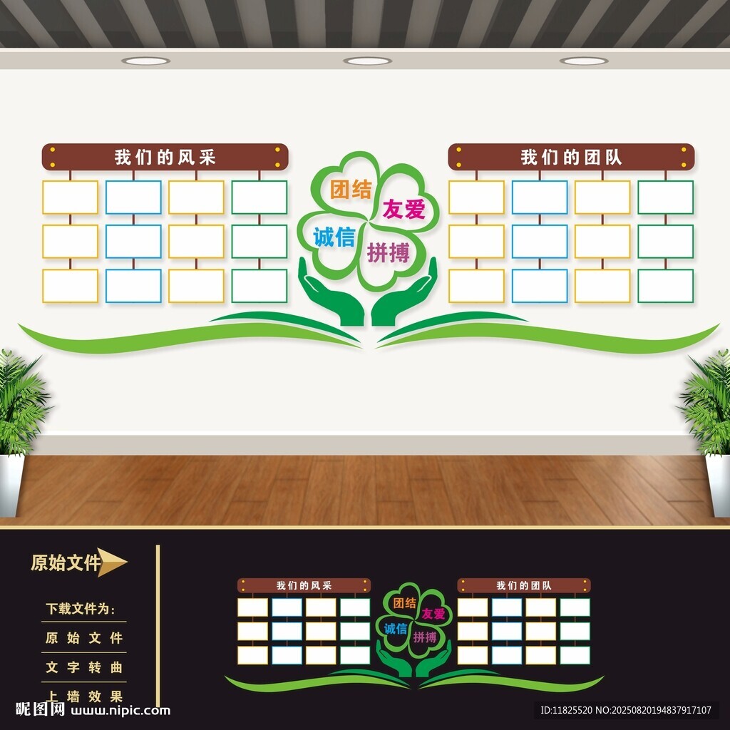 照片墙