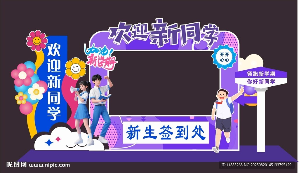 欢迎新同学美陈