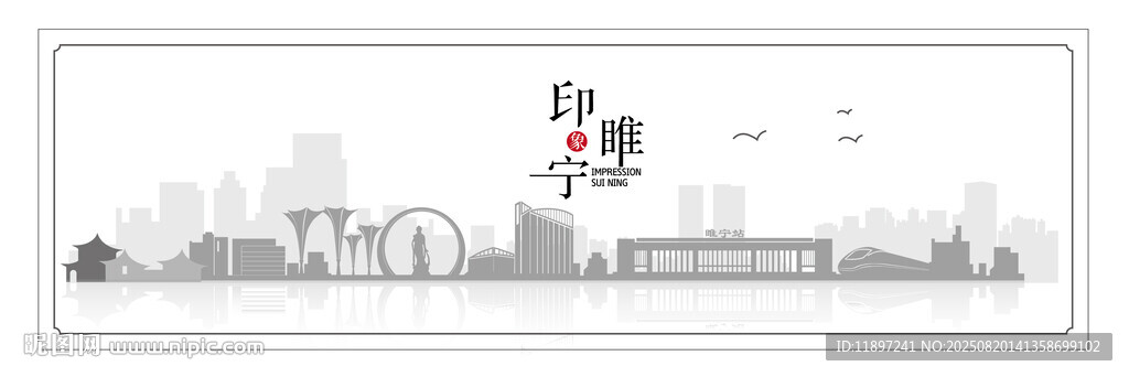 印象睢宁