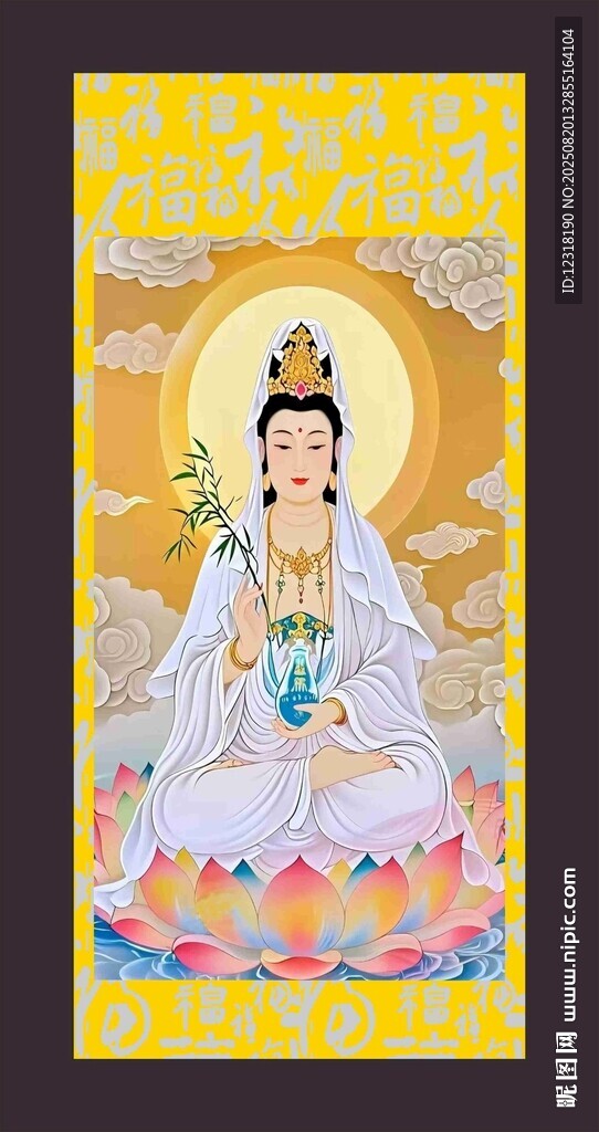 观音大士 观音 观世音 南海观