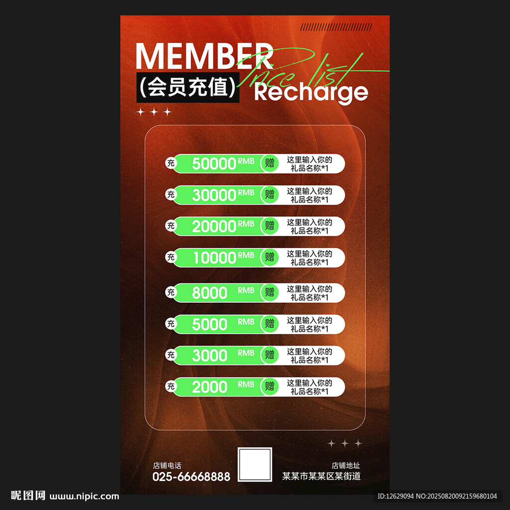 酒吧会员充值