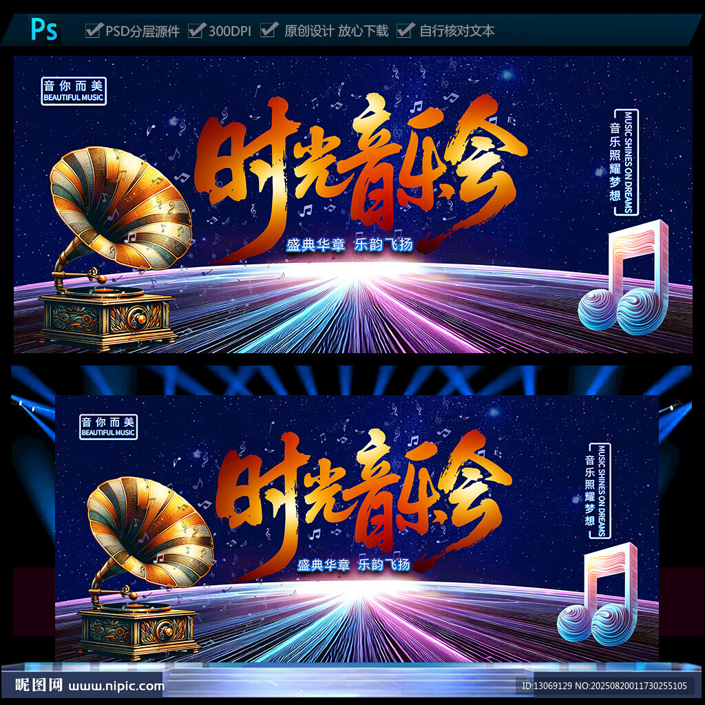 音乐会