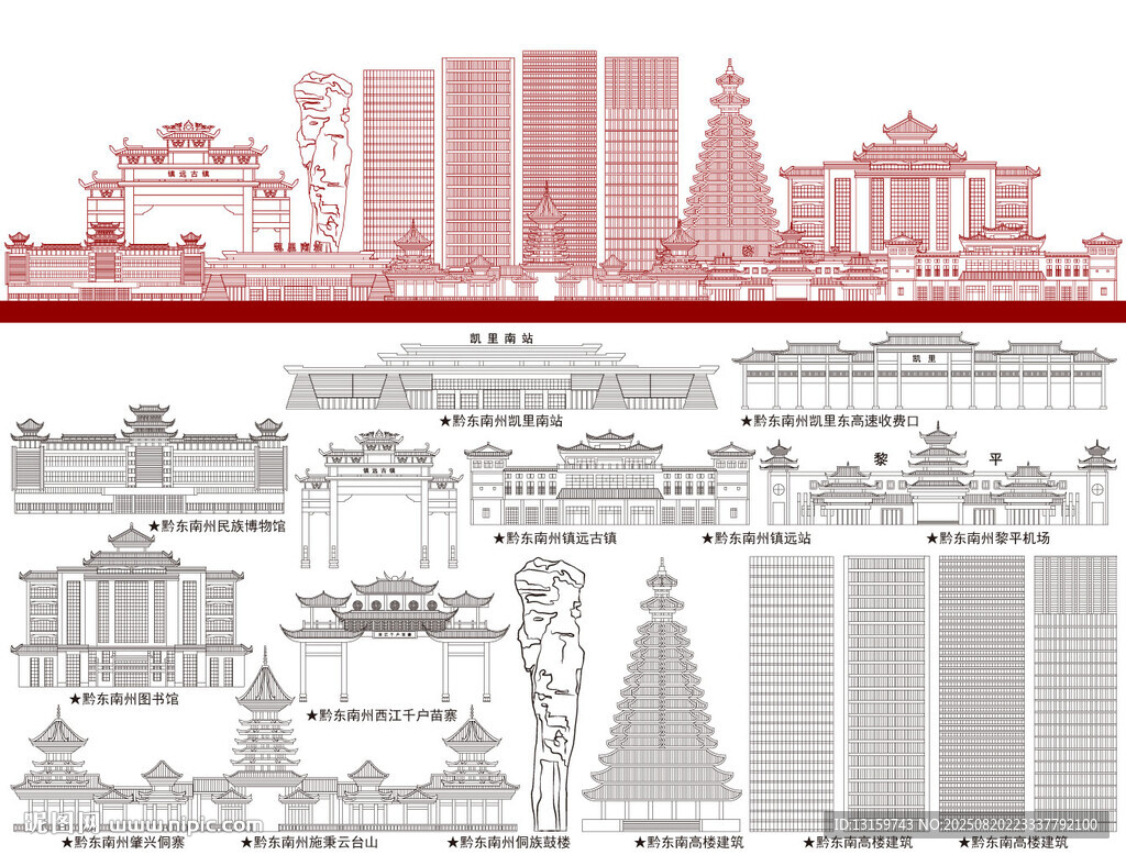 贵州黔东南地标建筑