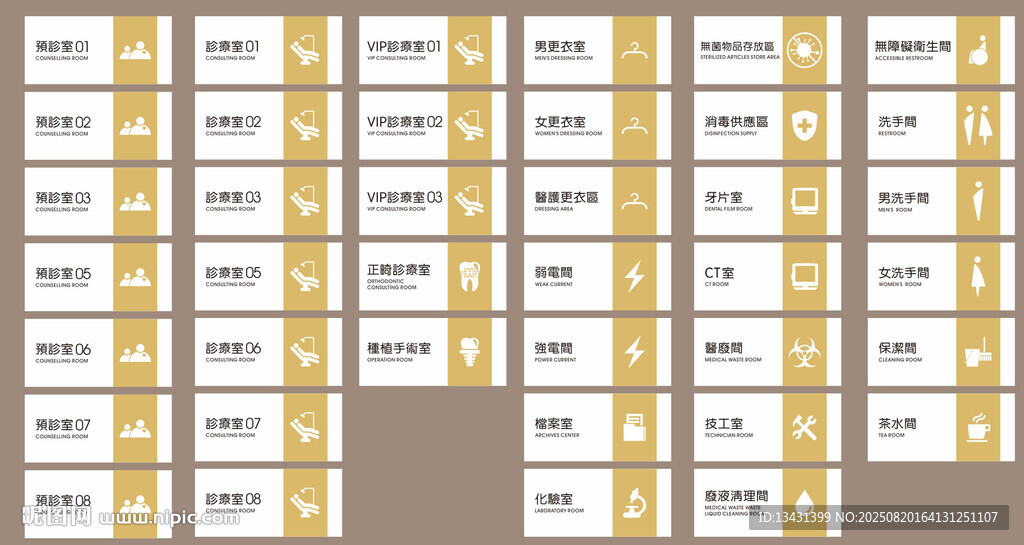 牙科口腔标识