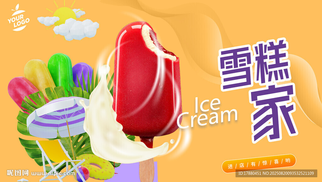 雪糕海报