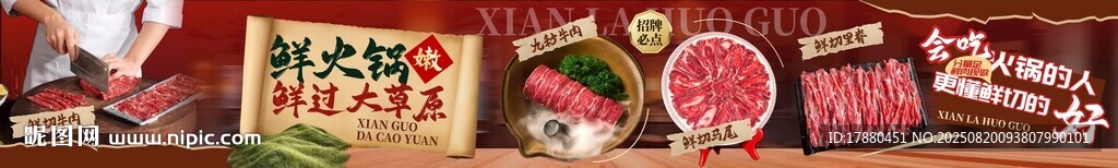 火锅海报