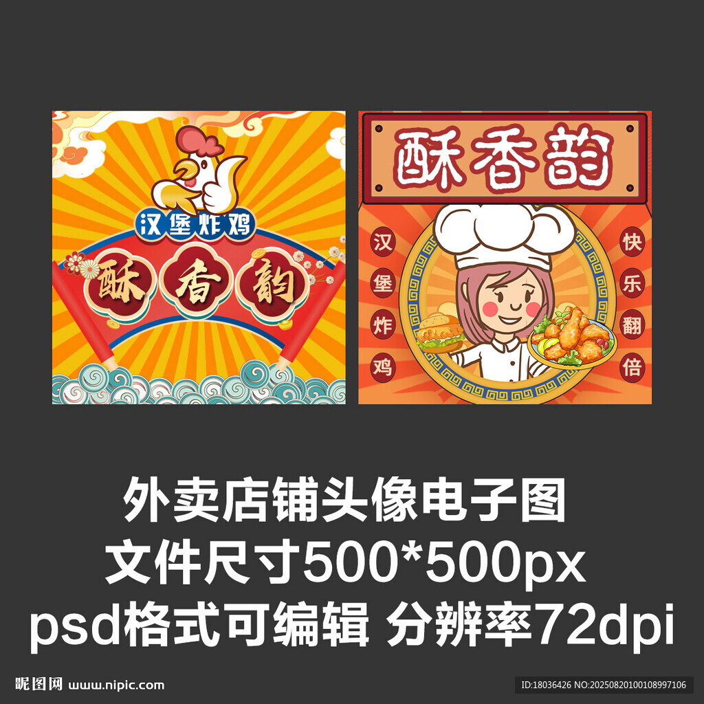 炸鸡汉堡快餐外卖店铺商家头像