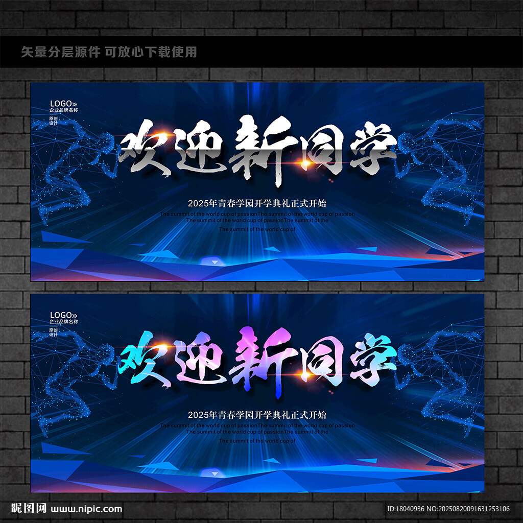 欢迎新同学