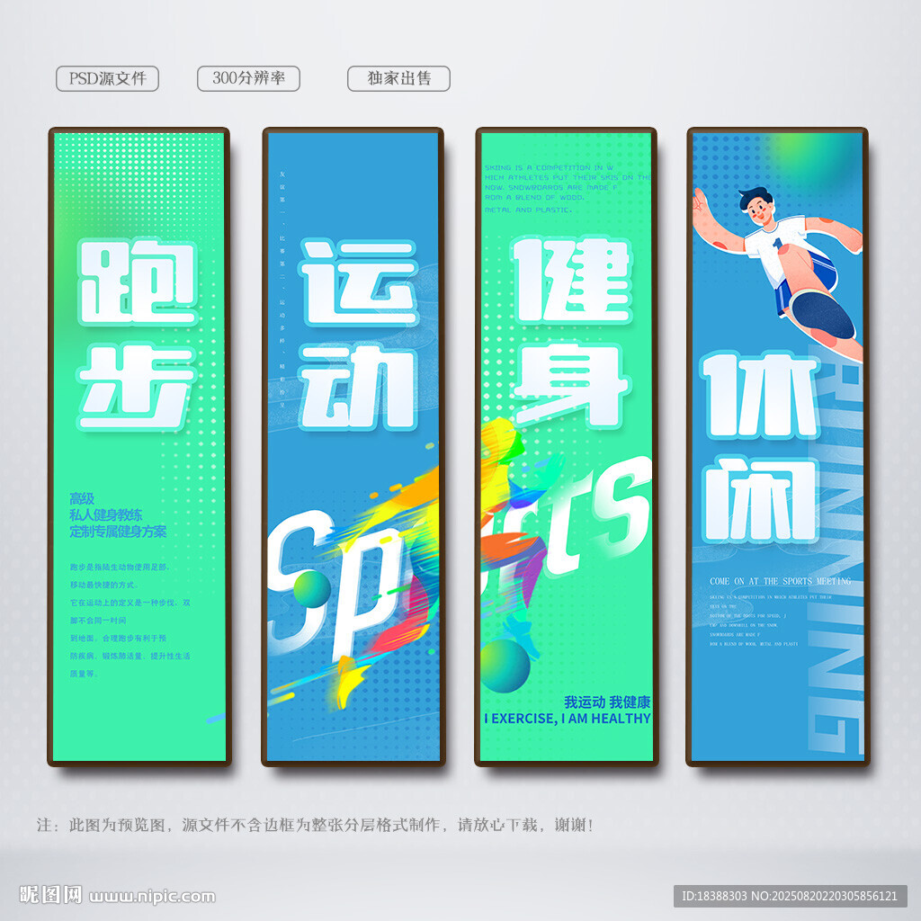 跑步