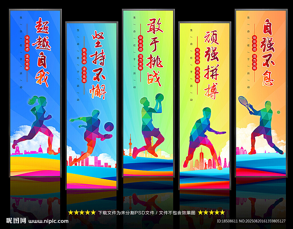 运动文化