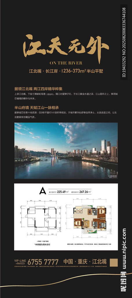 江天无外一线头排江景配套户型卖