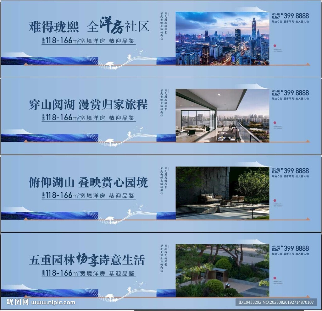 高级住宅别墅公寓写字楼围挡设计