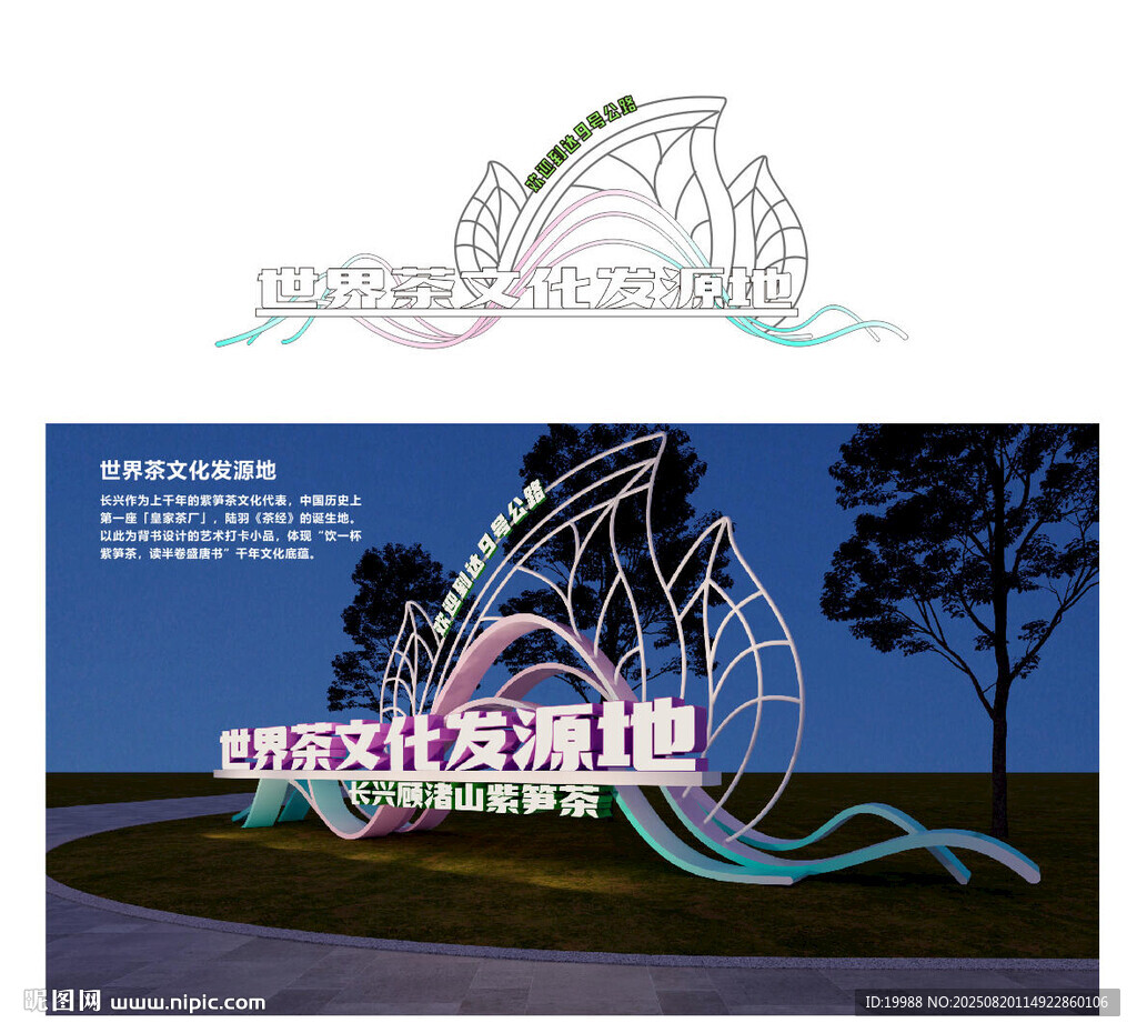 茶文化造型 立体小品