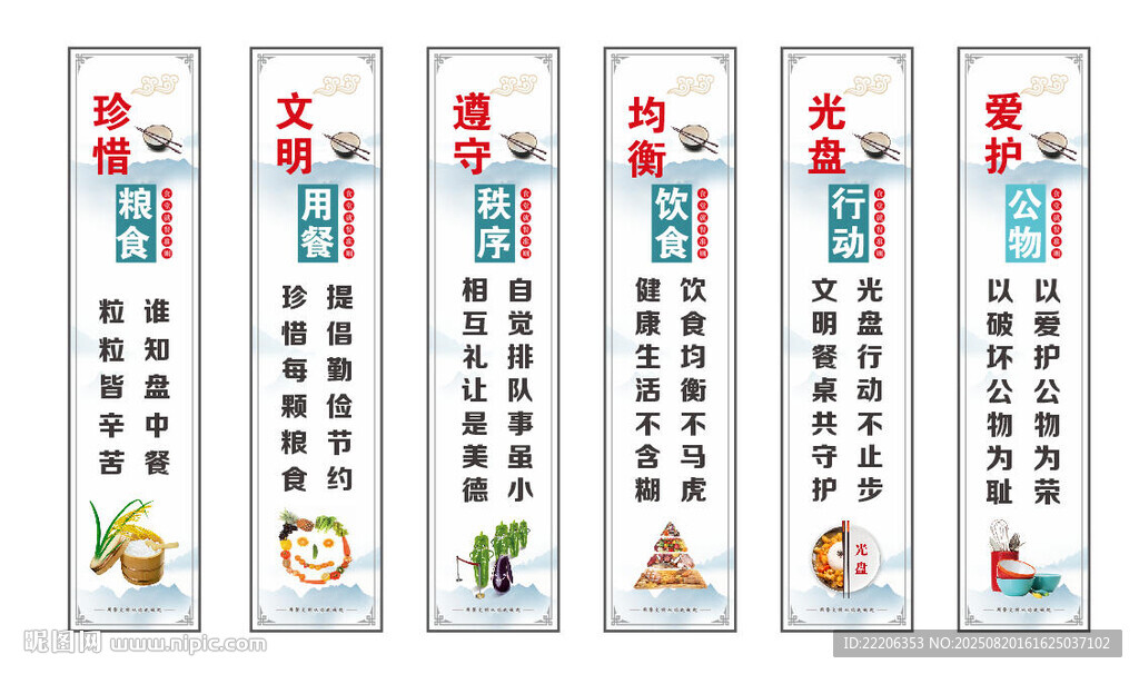 学校食堂包柱